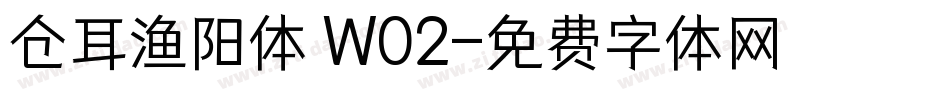 仓耳渔阳体 W02字体转换